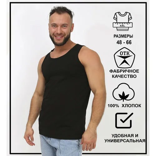 Майка , хлопок, однотонная, размер 54, черный