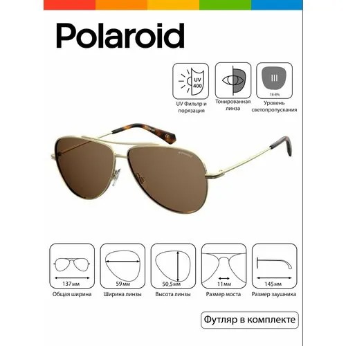 Солнцезащитные очки Polaroid, коричневый