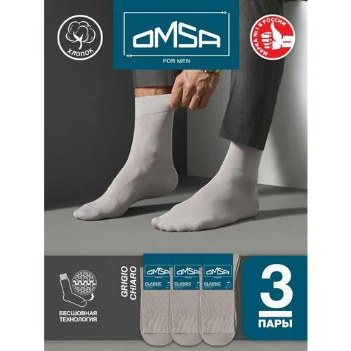 Носки Omsa, 3 пары, 3 уп., размер 42-44, серый