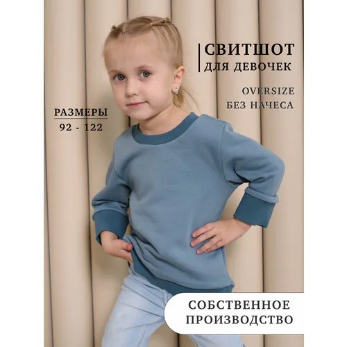 Свитшот , размер 98, синий