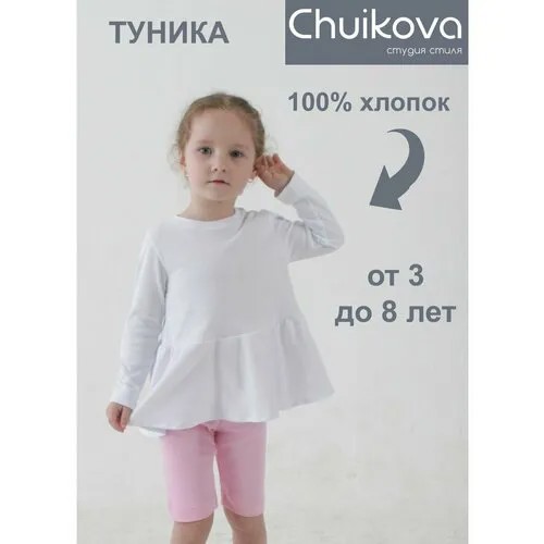 Туника Chuikova, хлопок, размер 104, белый