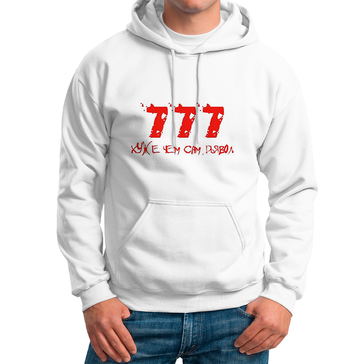 Худи унисекс CoolPodarok 777 хуже чем сам дьявол белое 56 RU