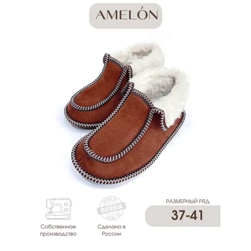 Тапочки AMELON, размер 41, терракотовый