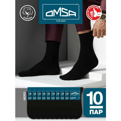 Носки Omsa, комплект, 10 пар, 10 уп., размер 42-44, nero