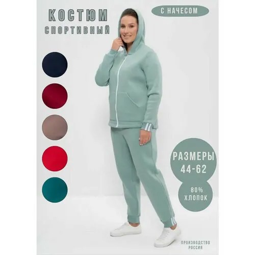 Костюм спортивный CLEO, размер 48, оливковый