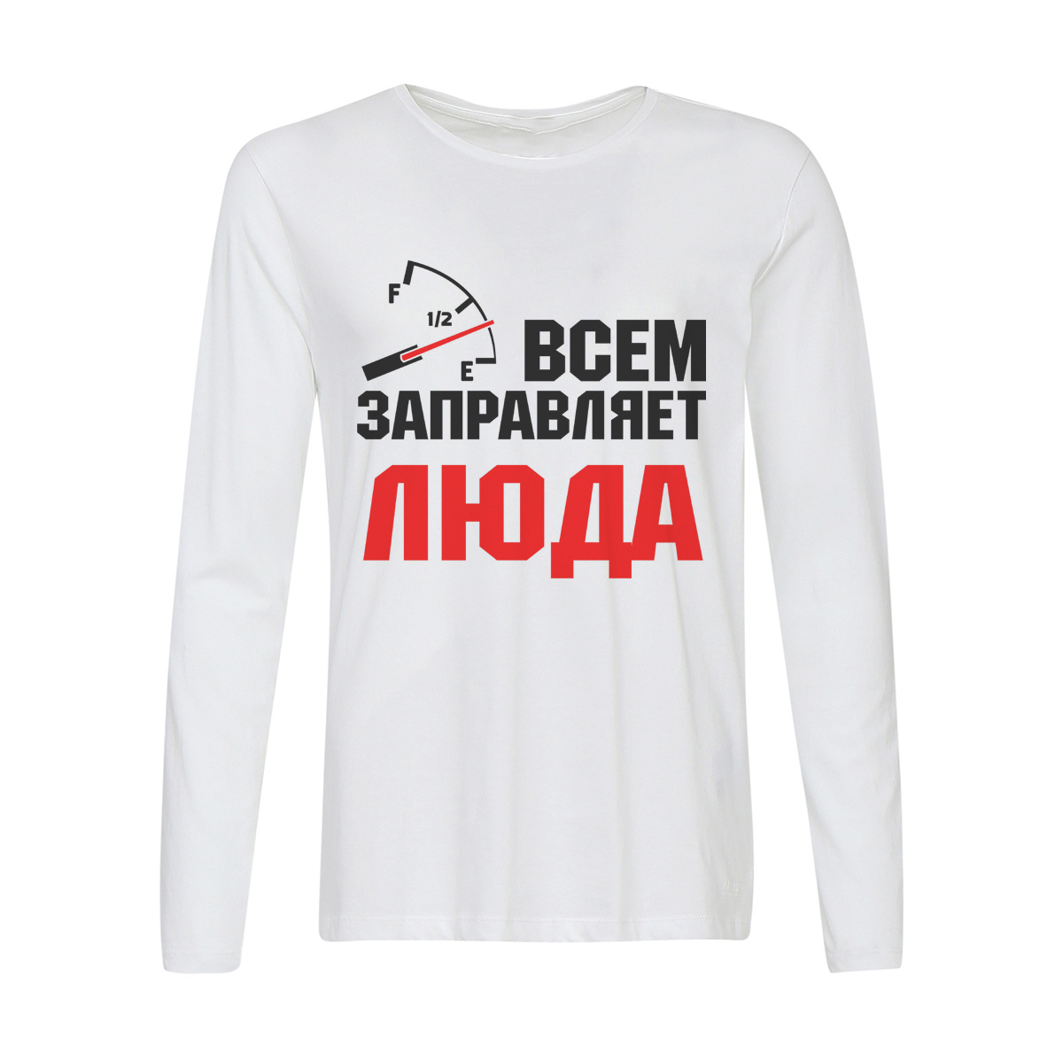 Лонгслив CoolPodarok Всем заправляет Люда