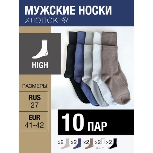 Носки MILV, 10 пар, размер RUS 27/EUR 41-42, мультиколор