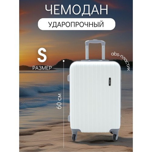 Чемодан LandLife, 52 л, размер S, белый