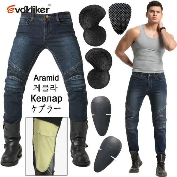 Мужские мотоциклетные байкерские джинсы брюки Арамид Защитная подкладка CE Armour акция