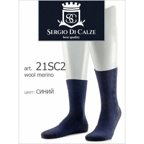 Носки Sergio di Calze, размер 39, синий