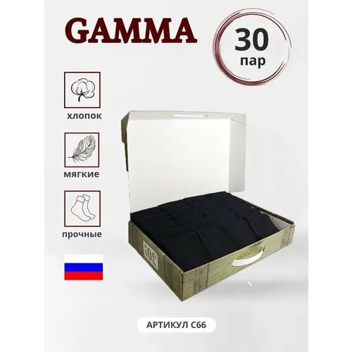 Носки ГАММА, 30 пар, размер 31, черный