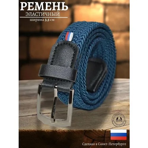 Ремень Петра, размер 190, синий