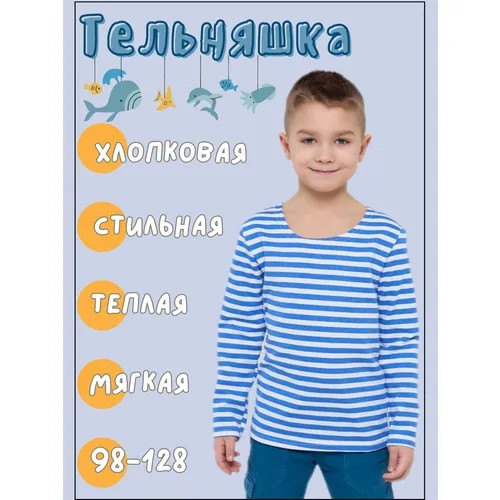 Лонгслив Дети в цвете, размер 36-128, синий, белый