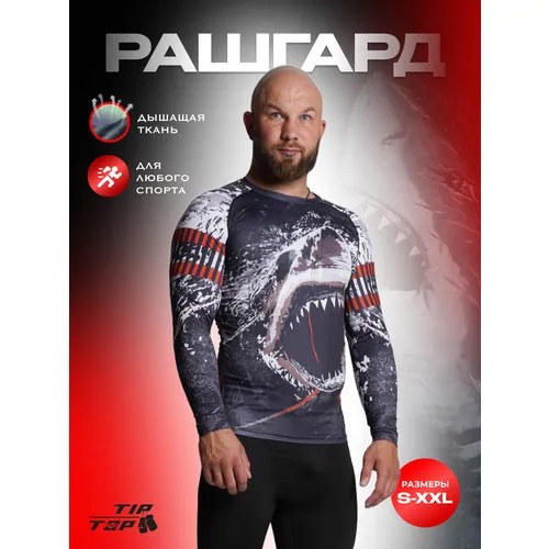 Рашгард , размер S, серый