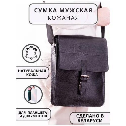 Сумка  планшет cagia классическая, натуральная кожа, внутренний карман, черный