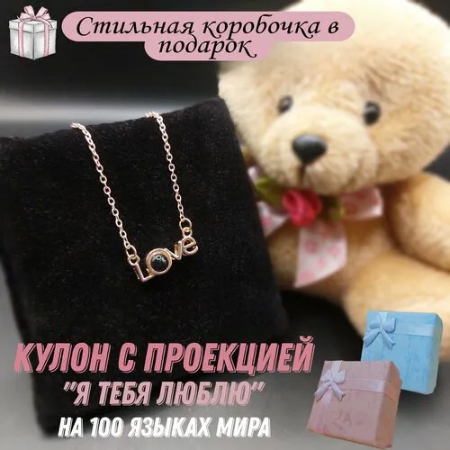 Колье Кулон/колье/подвеска/цепочка для влюбленных сердце 