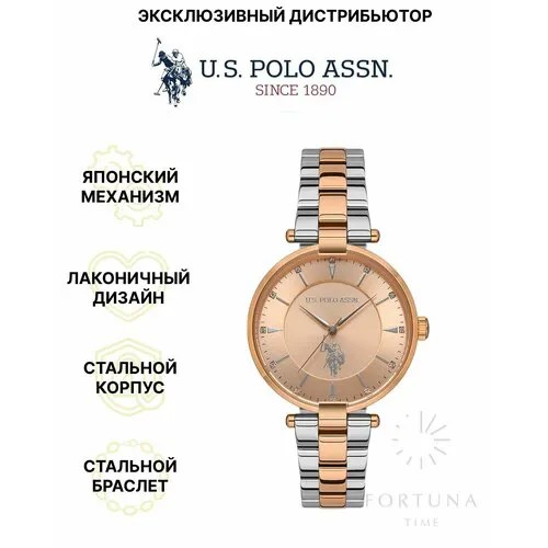 Наручные часы U.S. POLO ASSN., розовый/серебристый