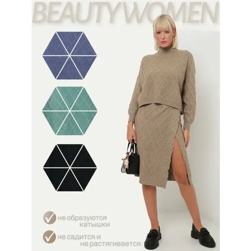 Костюм Beauty Women , размер 48/50 , бежевый