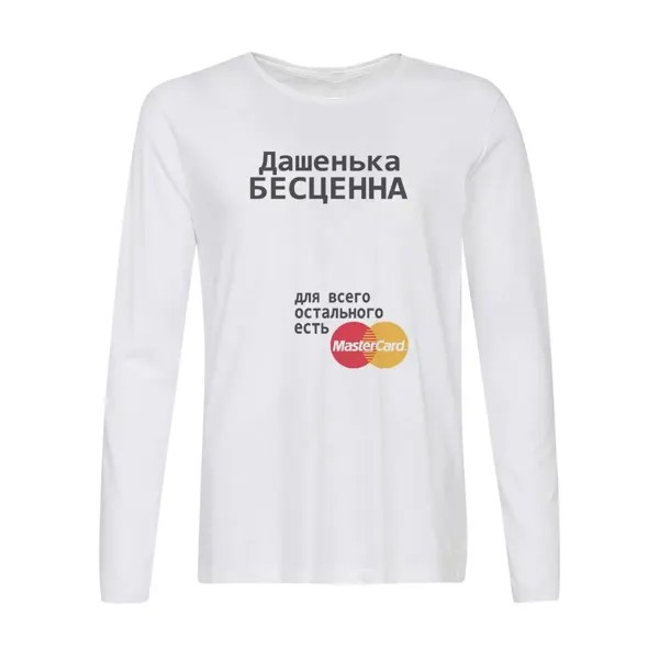 Лонгслив CoolPodarok Бесценна для всего остального есть MaserCart