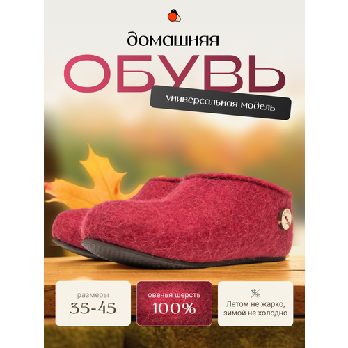 Тапочки SNEGI, размер 35, розовый