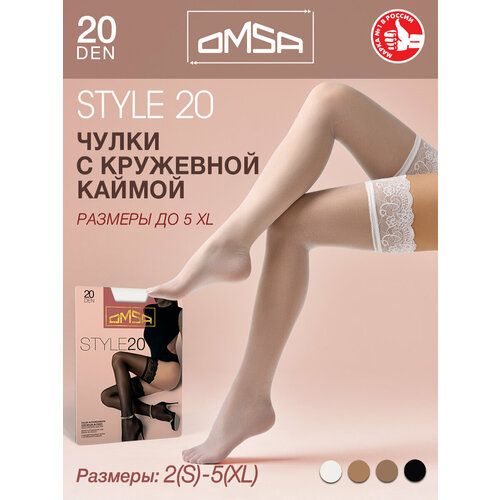 Чулки Omsa OMSA STYLE 20 den, 20 den, размер 4, bianco