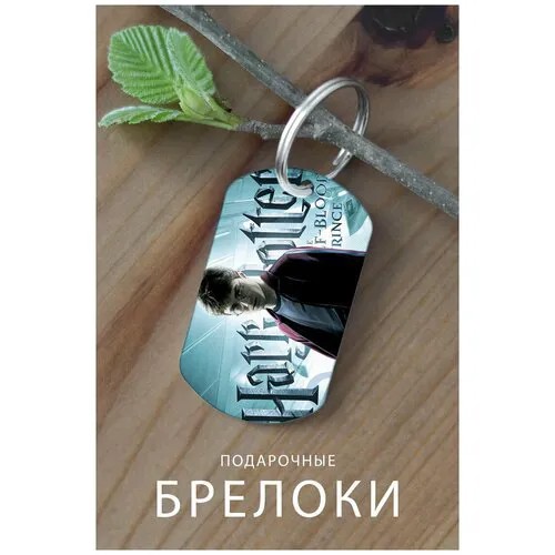 Брелок, глянцевая фактура