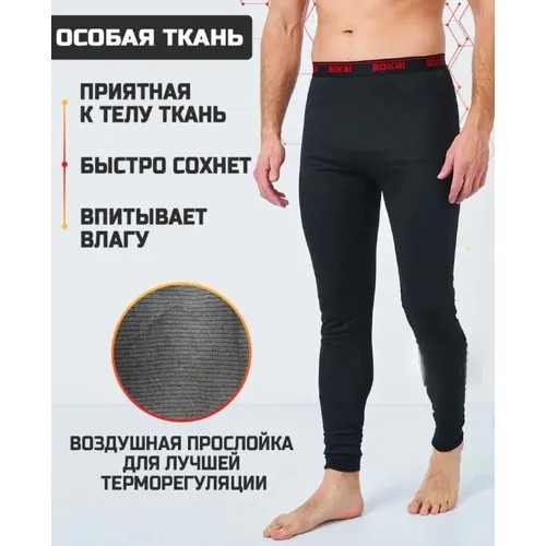 Термобелье низ Bokai, размер 3XL, черный