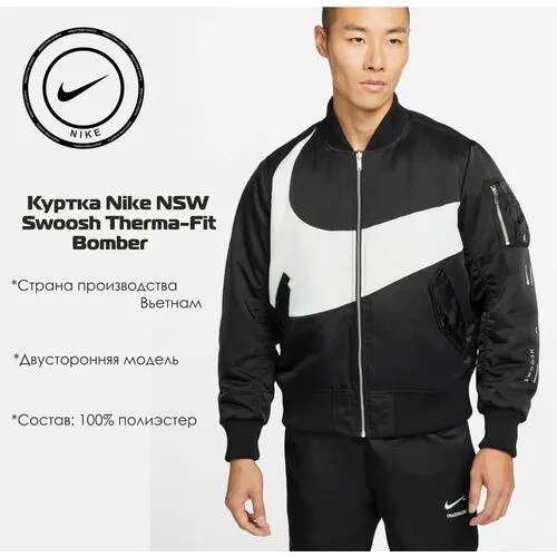 Олимпийка NIKE, размер L, , чёрный