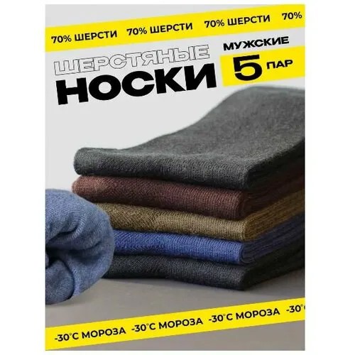 Носки , 5 пар, размер 35/45, черный, синий