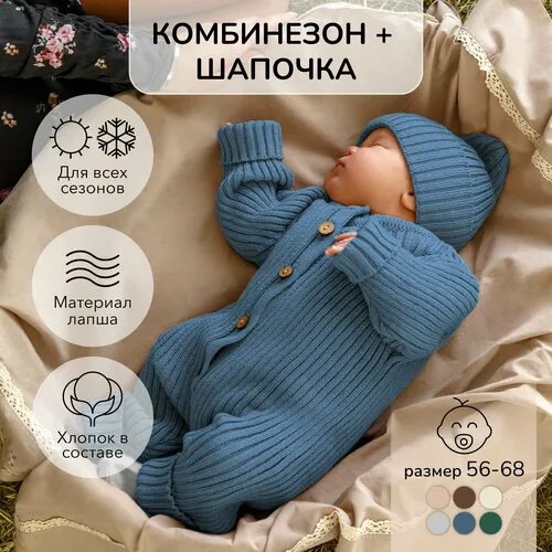 Комплект одежды Amarobaby, размер 68, голубой