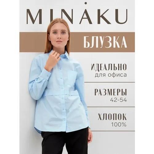 Блуза Minaku, размер 54, голубой