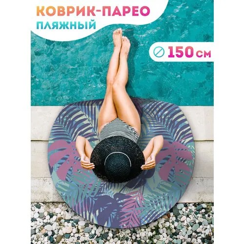 JoyArty, мультиколор