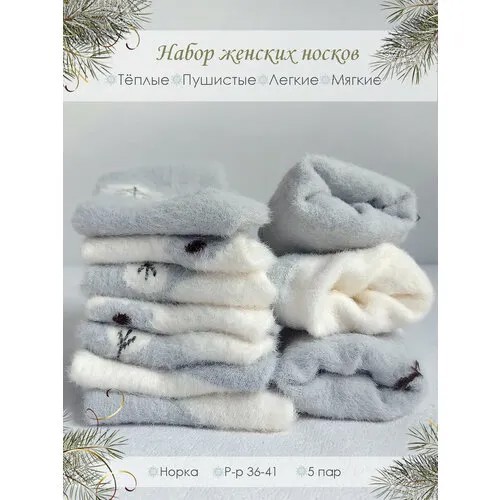 Носки , комплект, 5 пар, размер 36/41, серый, белый