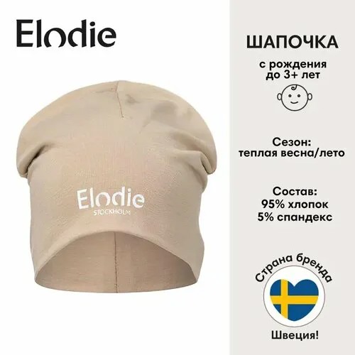 Шапка бини Elodie Logo Beanies - Blushing Pink, размер 2-3, розовый, пыльная роза