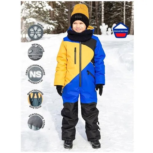 Комбинезон NIKASTYLE размер 128, , синий/желтый