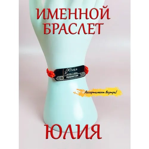 Браслет-нить ОптимаБизнес, 1 шт., красный