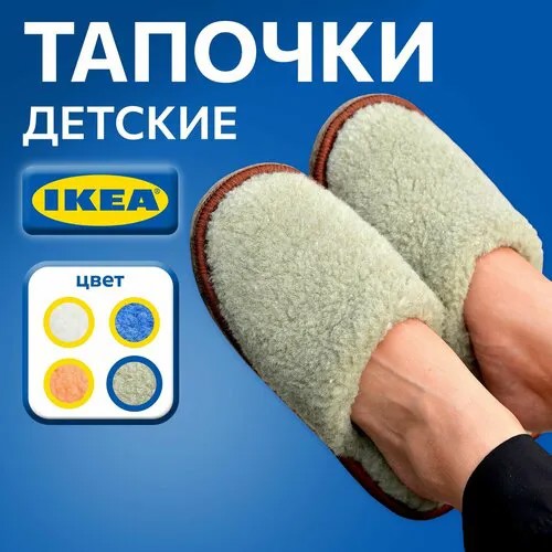 Тапочки ИДЕЯ И ТОЧКА, размер 29/31, зеленый