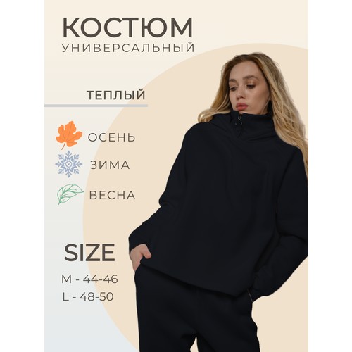 Костюм FM, размер L, черный