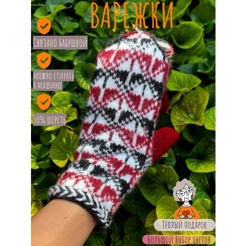 Варежки , размер S/M, белый, красный
