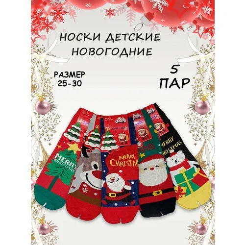 Носки Amigobs 5 пар, размер 30-35, , мультиколор