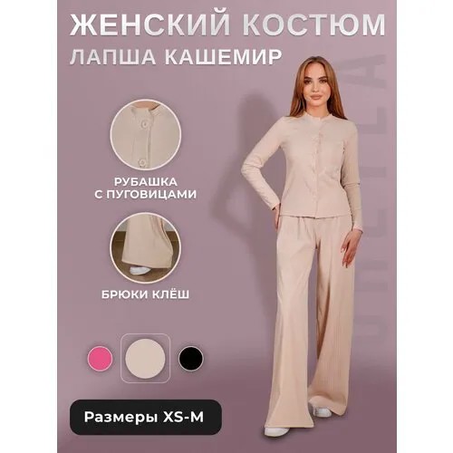 Костюм, размер 46, бежевый
