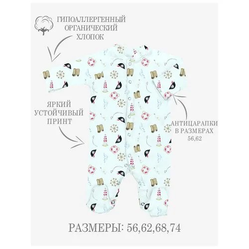 Комбинезон KuperKids, закрытая стопа, размер 68-74, черный, красный