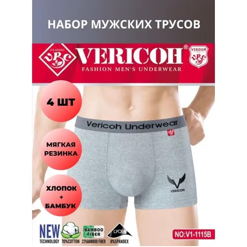 Трусы Vericoh, 4 шт., размер 3XL, синий, серый, мультиколор