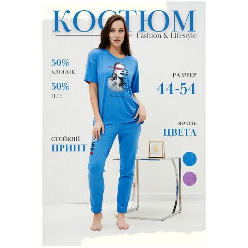 Костюм Натали , размер 50 , синий, голубой