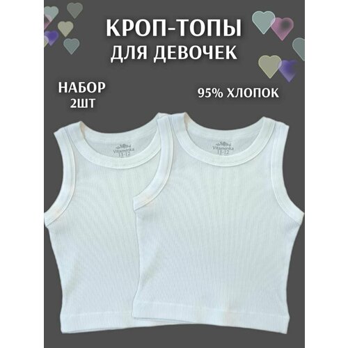 Кроп-топ VITAMINKA Весна-лето 2024, размер 12-13, белый