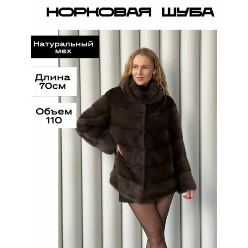 Шуба , норка, размер 48, коричневый