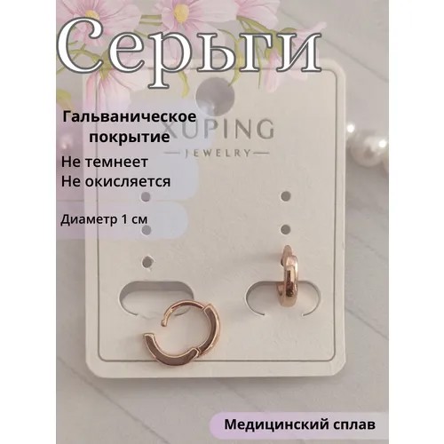 Комплект серег XUPING JEWELRY, размер 10 мм, золотистый