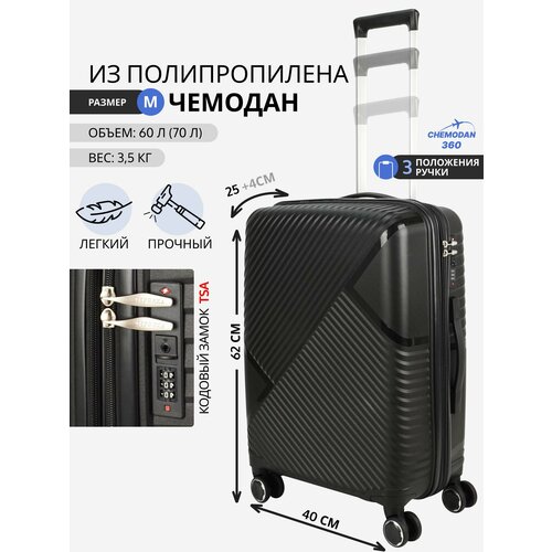 Чемодан , 60 л, размер M, черный
