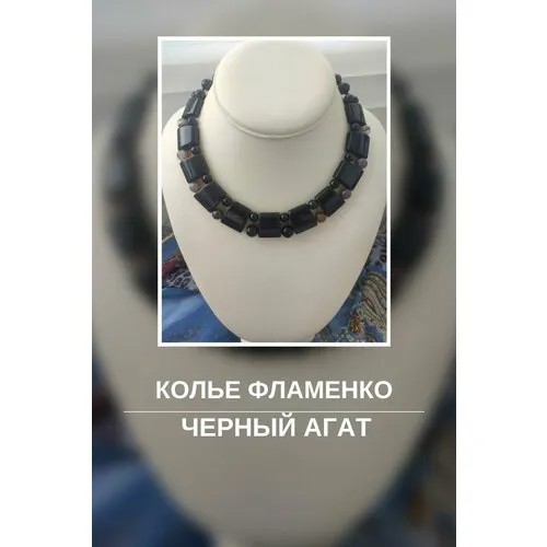 Колье. Бусы черный агат. Самоцветы