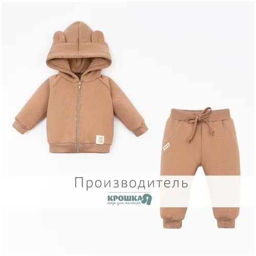 Крошка Я Костюм: толстовка и брюки Крошка, Я BASIC LINE, рост 62-68 см, зелёный